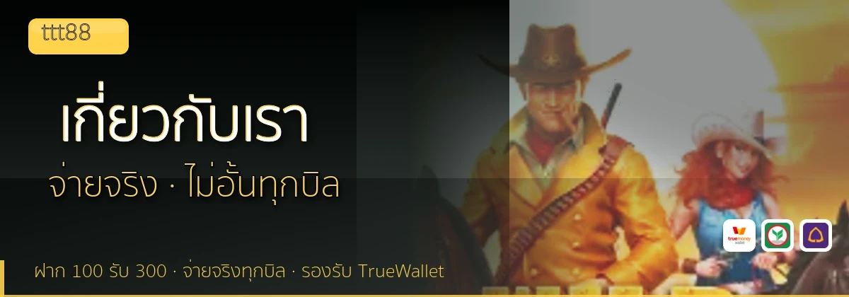 (b) => `เกี่ยวกับ ${b.name} ทีมรีวิว${KEYWORD}ลิขสิทธิ์ ${YEAR}`