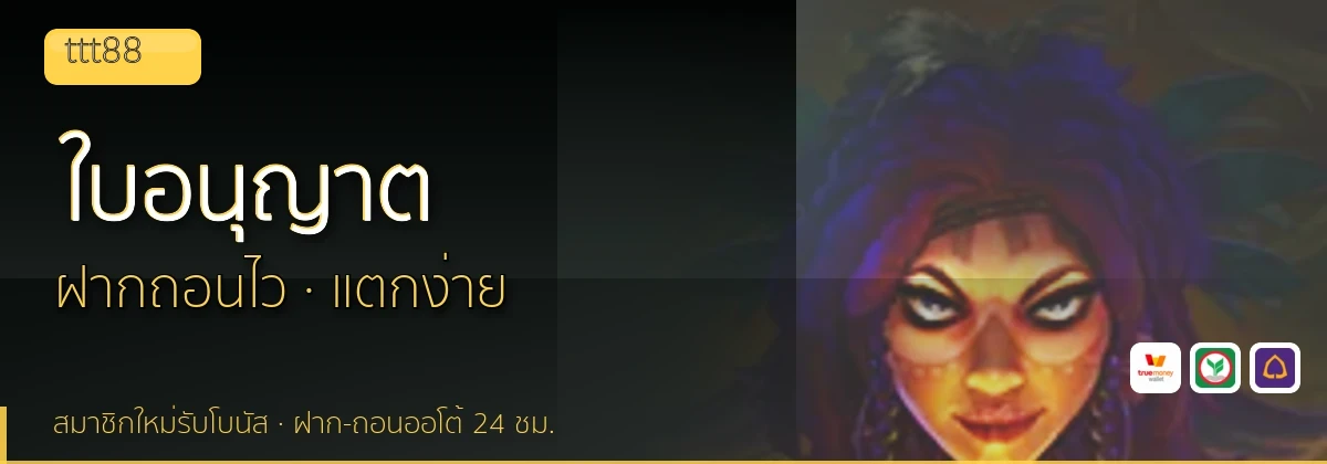 (b) => `ใบอนุญาตและการตรวจสอบ ${b.name} · คัดเว็บ${KEYWORD}มีใบอนุญาต ${YEAR}`