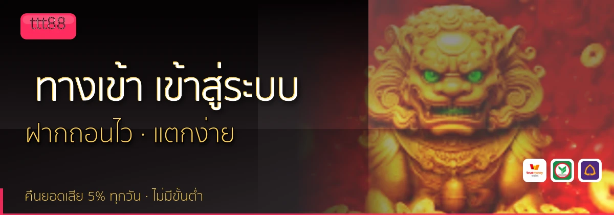 (b) => fitTitle(`ทางเข้า ${b.name} ${KEYWORD} เข้าสู่ระบบ`, pickKw(b, "login"), `${YEAR}`)