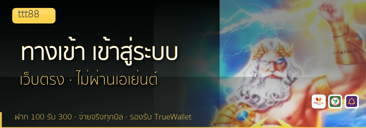 (b) => fitTitle(`ทางเข้า ${b.name} ${KEYWORD} เข้าสู่ระบบ`, pickKw(b, "login"), `${YEAR}`)