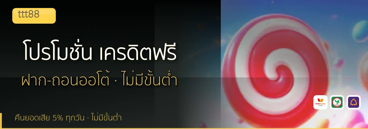 (b) => fitTitle(`โปรโมชั่น ${b.name} ${KEYWORD}`, pickKw(b, "promotion"), `ล่าสุด ${YEAR}`)