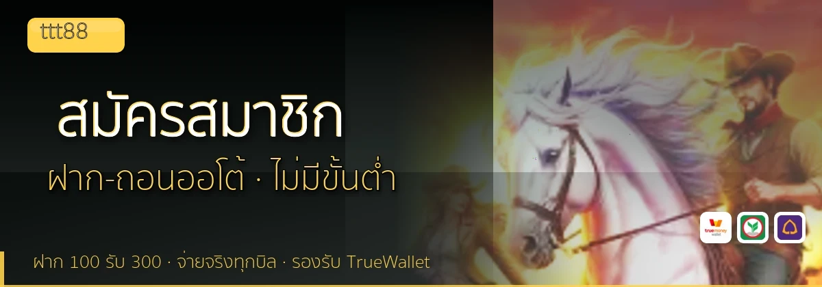 (b) => fitTitle(`วิธีสมัคร ${b.name} ${KEYWORD}`, pickKw(b, "register"), `รับโบนัสต้อนรับ ${YEAR}